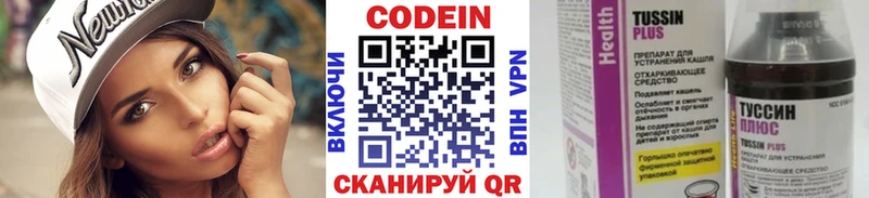 ОМГ ОМГ ТОР Мосальск Кодеин напиток Lean (лин)
