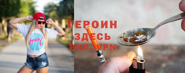 спайс Бородино