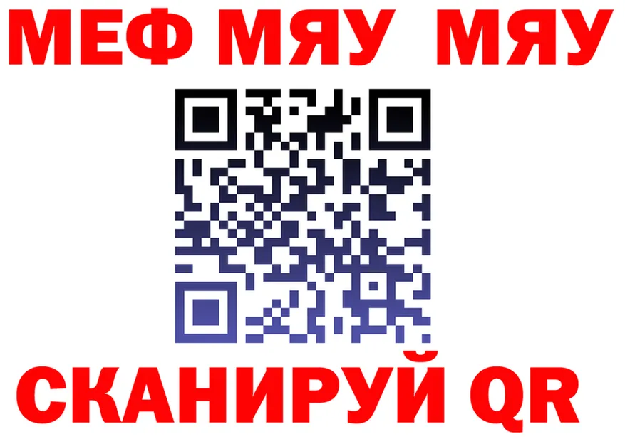 Меф VHQ вход дарк нет MEGA Мосальск