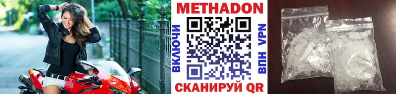 МЕТАДОН белоснежный  наркота  Мосальск 